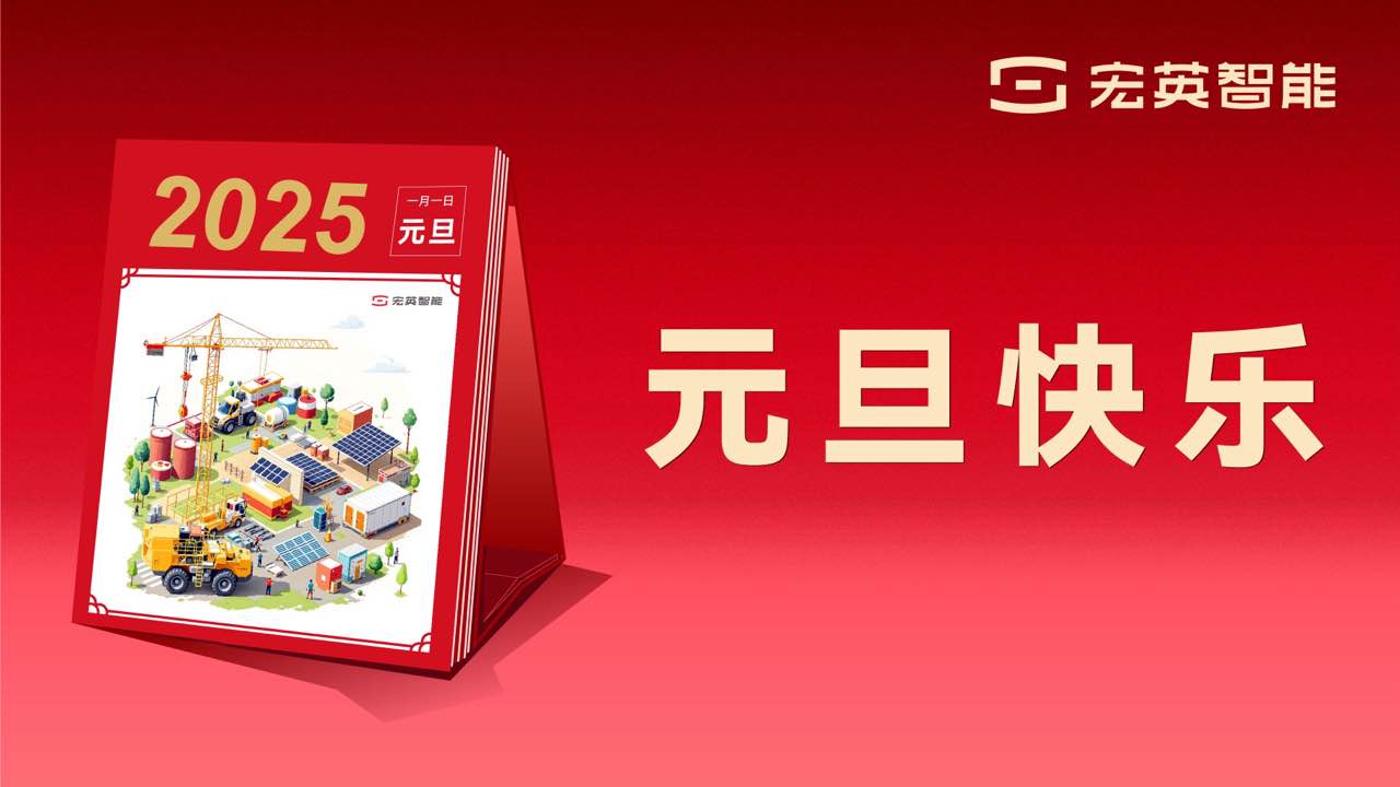 向上 向新 向未来 | VSPORTS胜利因您更精彩智能祝您元旦快乐！